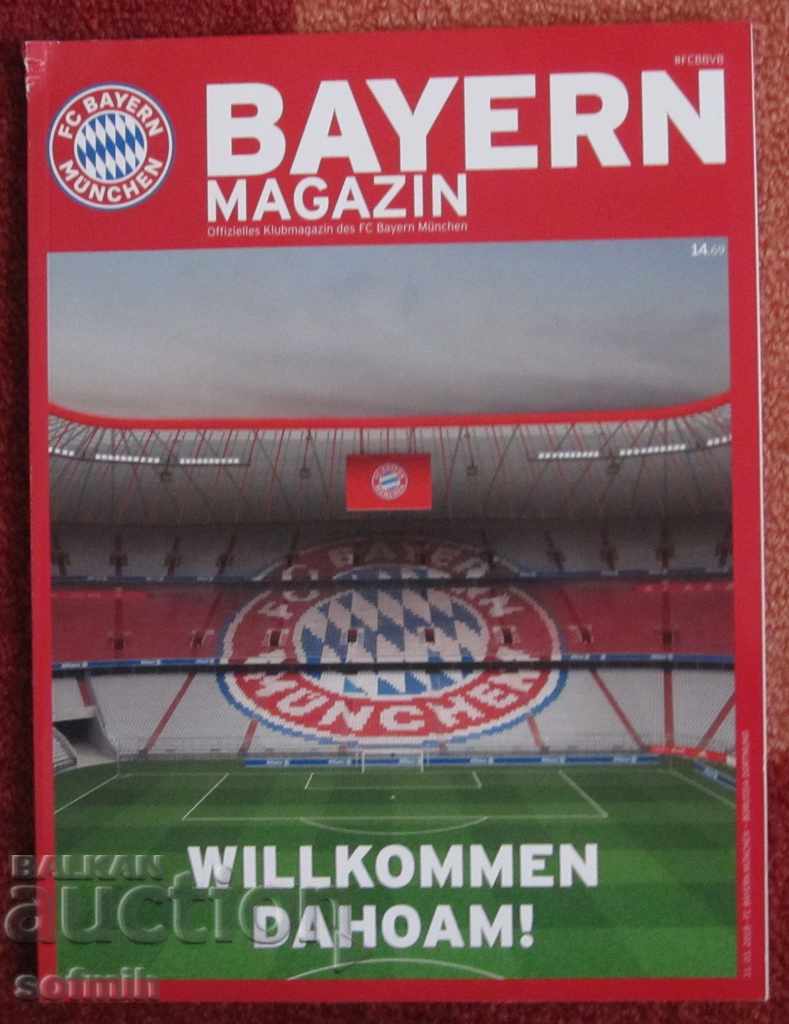 περιοδικό ποδοσφαίρου Μπάγερν Μονάχου με τιμή 10.00 BGN | € 5.11 περιοδικό ποδοσφαίρου Μπάγερν Μονάχου με τιμή 10.00 BGN | € 5.11