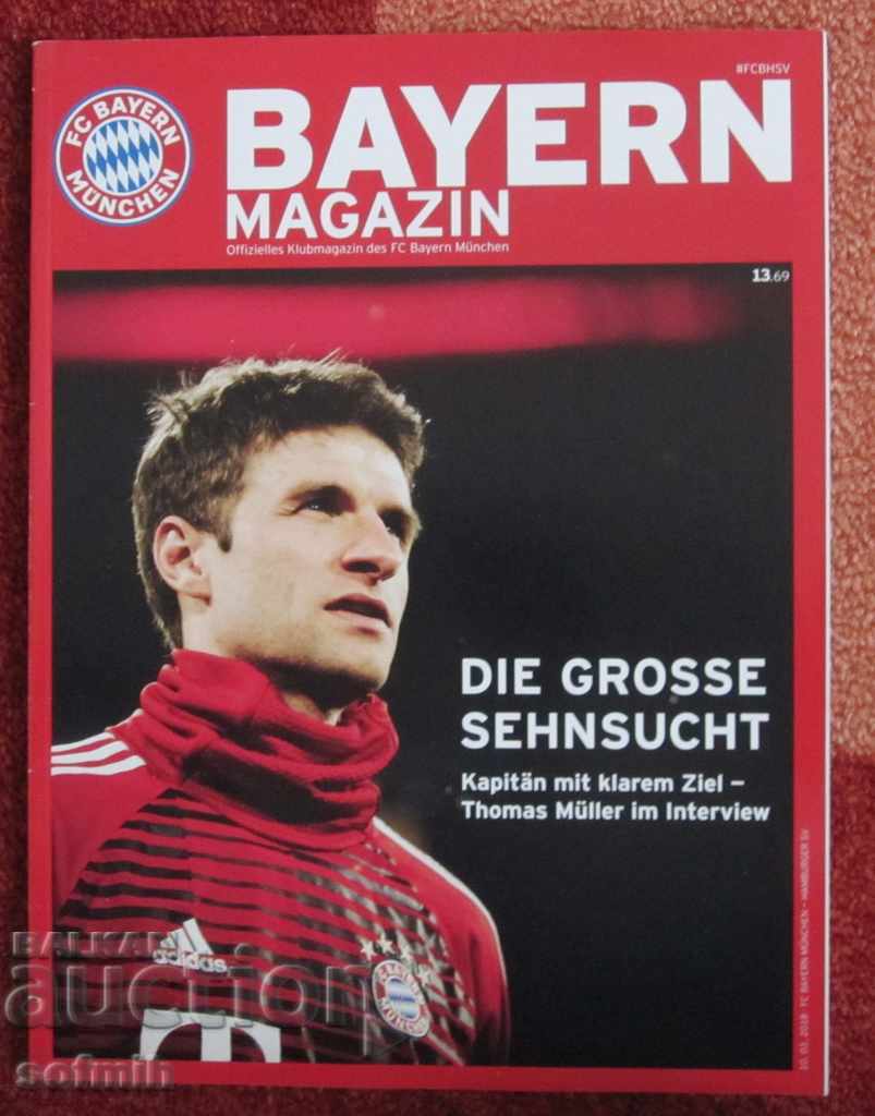 Δημοπρασία περιοδικό ποδοσφαίρου Μπάγερν Μονάχου Δημοπρασία περιοδικό ποδοσφαίρου Μπάγερν Μονάχου