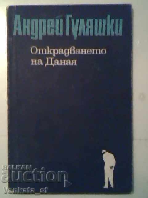 The Stealing of Danaia - Andrey Gulyashki