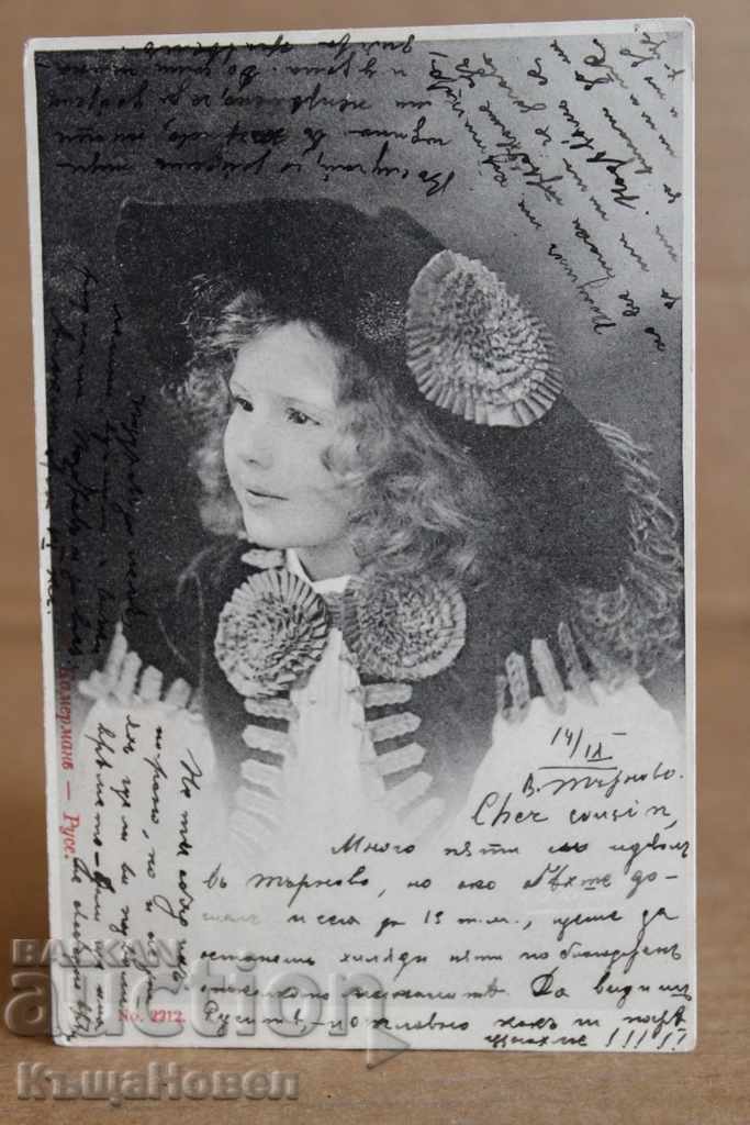 . 1902 TARNOVO PLEVEN OLD POST OFFICE CARD PC with price 35.00 BGN | € 17.90 . 1902 TARNOVO PLEVEN OLD POST OFFICE CARD PC with price 35.00 BGN | € 17.90