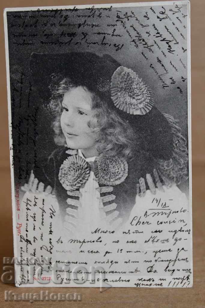. 1902 TARNOVO PLEVEN OLD POST OFF CARD PC