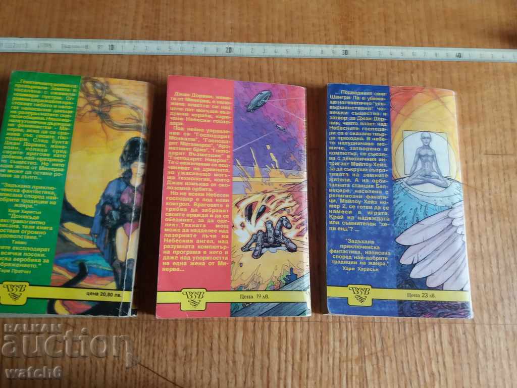 Heavenly Masters - Part 1, Part 2 and Part 3 with price 19.99 BGN | € 10.22 Heavenly Masters - Part 1, Part 2 and Part 3 with price 19.99 BGN | € 10.22