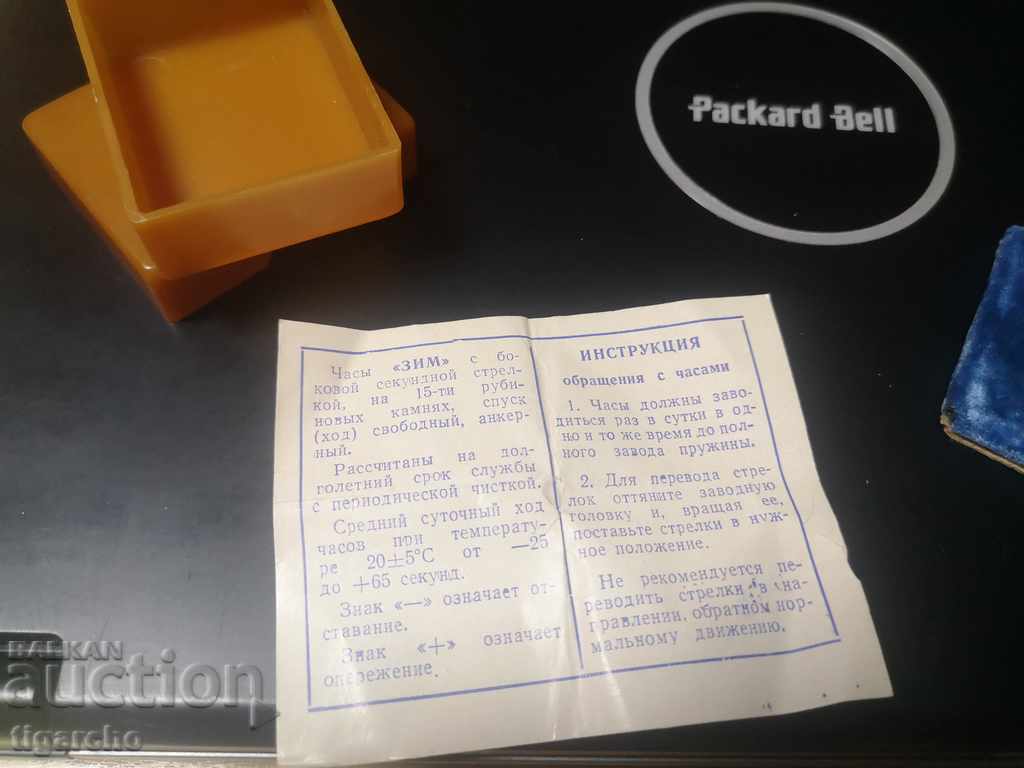 Box of Russian clock - 6 Box of Russian clock - 6