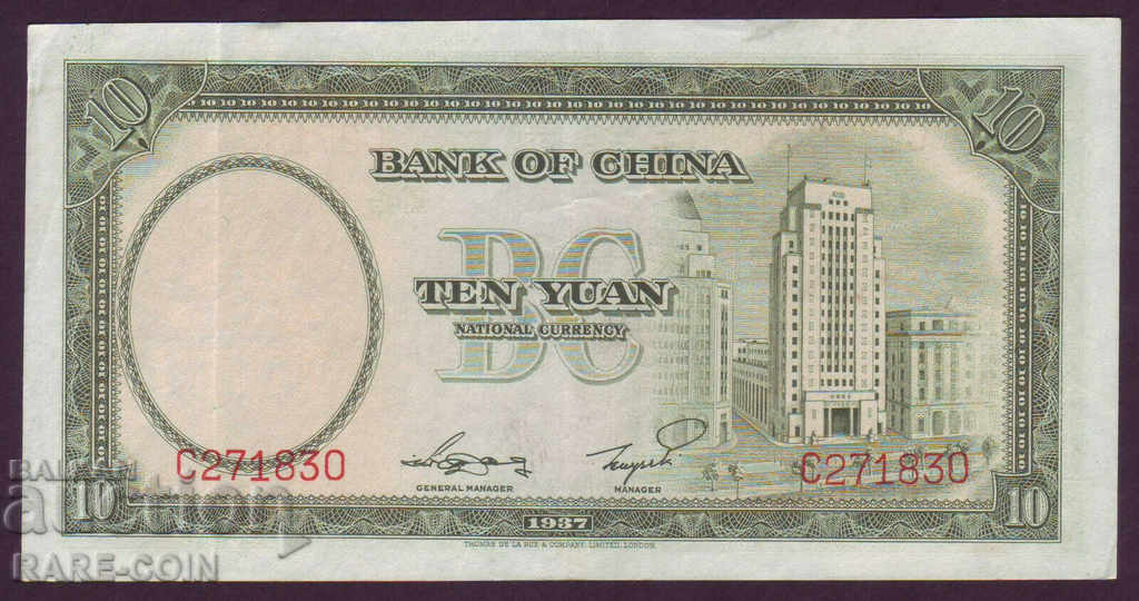 RS (22) Κίνα 10 γιουάν 1937 UNC Σπάνια με τιμή € 17.90 | 35.01 BGN