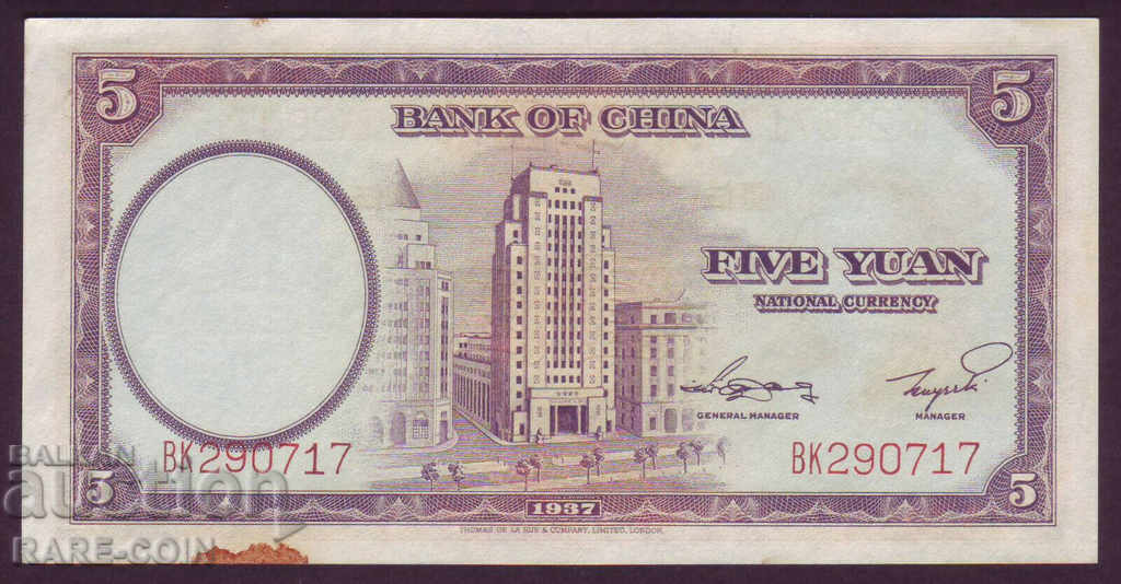 RS (22)  Китай  5  Юан 1937  UNC  Rare
