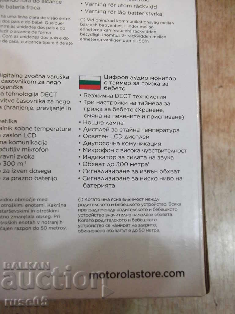 Монитор "motorola-MBP161TIMER" цифров аудио с таймер-бебефон - 6 Монитор "motorola-MBP161TIMER" цифров аудио с таймер-бебефон - 6