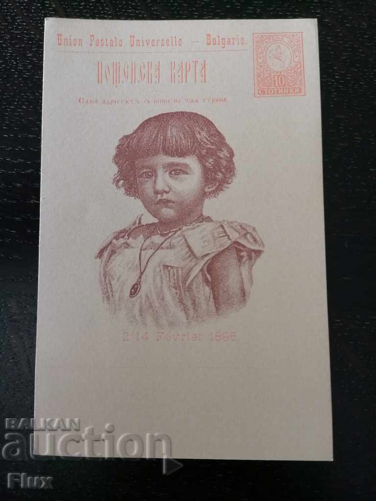 Postcard - Tsar Boris | 1896 with price 15.00 BGN | € 7.67 Postcard - Tsar Boris | 1896 with price 15.00 BGN | € 7.67