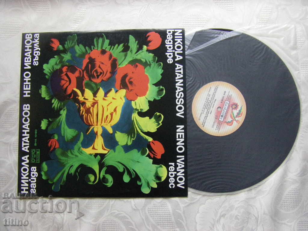 VNA 10190 - Nikola Atanasov-Gayda and Neno Ivanov-Gadulka with price 25.00 BGN | € 12.78 VNA 10190 - Nikola Atanasov-Gayda and Neno Ivanov-Gadulka with price 25.00 BGN | € 12.78