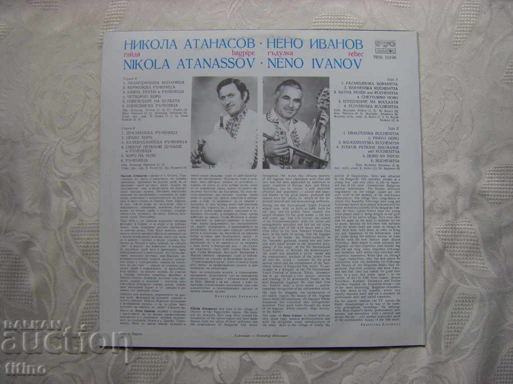 Auction VNA 10190 - Nikola Atanasov-Gayda and Neno Ivanov-Gadulka Auction VNA 10190 - Nikola Atanasov-Gayda and Neno Ivanov-Gadulka