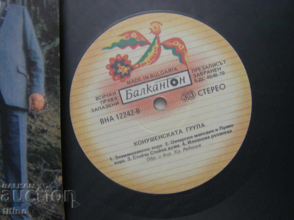 Licitație VHA 12242 - Grupul Konushenskaya