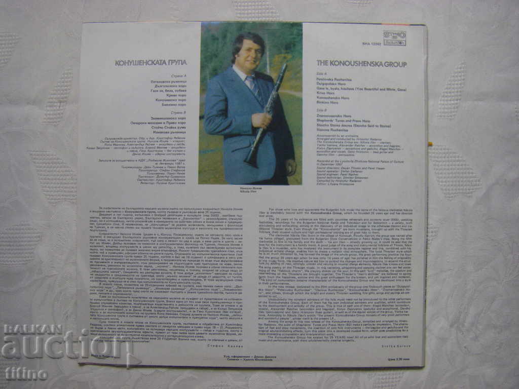 Delivery of BHA 12242 - The Konushen Group