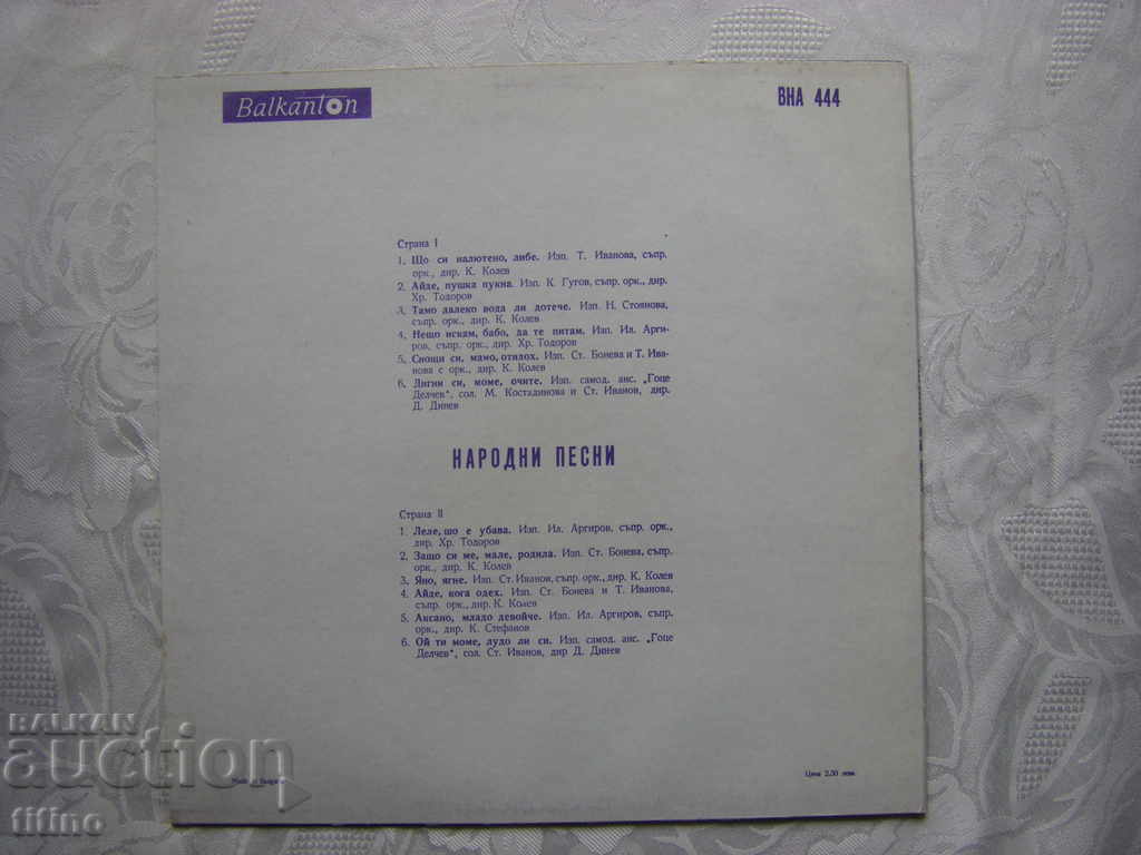 Δημοπρασία BHA 444 - Λαϊκά τραγούδια Δημοπρασία BHA 444 - Λαϊκά τραγούδια