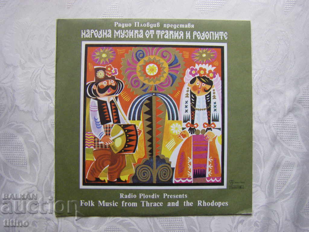 VNA 11682 - Radio Plovdiv presents folk music