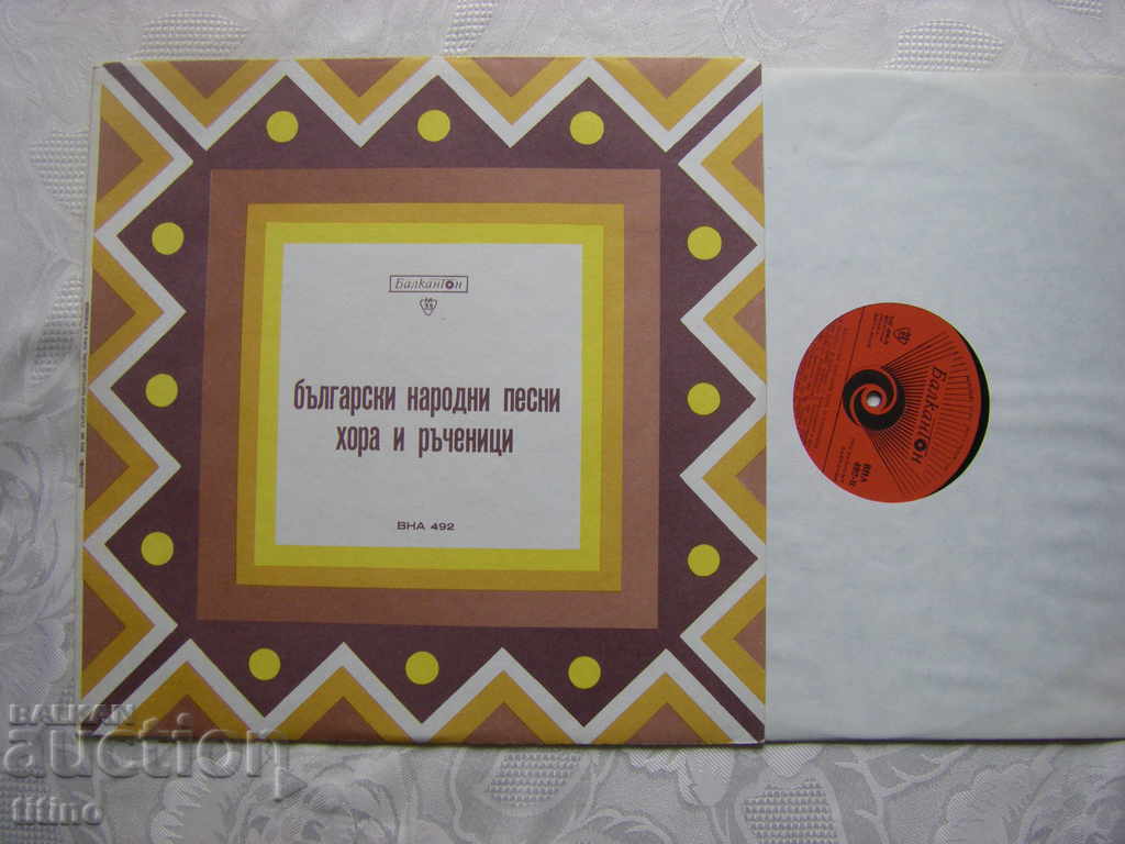 BHA 492 - Bulgarian Folk Songs, Horos and Ruchenitsas with price € 25.00 | 48.90 BGN BHA 492 - Bulgarian Folk Songs, Horos and Ruchenitsas with price € 25.00 | 48.90 BGN