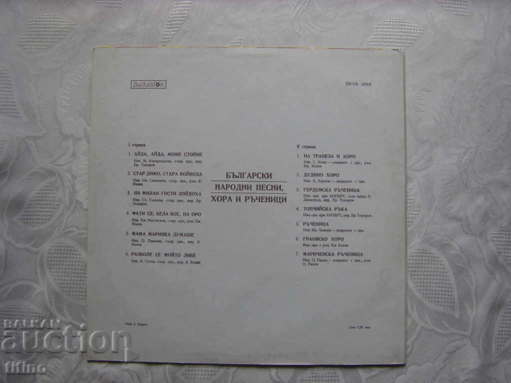 Auction BHA 492 - Bulgarian Folk Songs, Horos and Ruchenitsas Auction BHA 492 - Bulgarian Folk Songs, Horos and Ruchenitsas