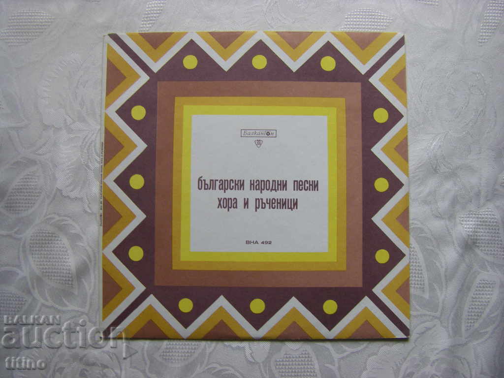 BHA 492 - Bulgarian Folk Songs, Horos and Ruchenitsas BHA 492 - Bulgarian Folk Songs, Horos and Ruchenitsas