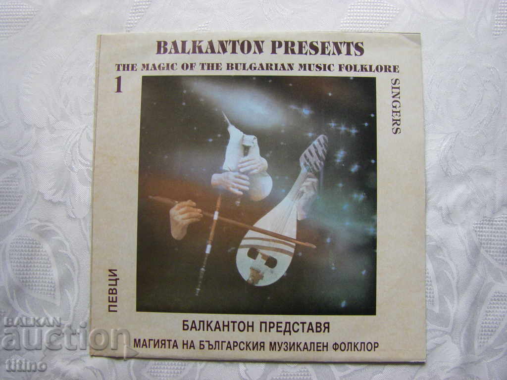 VNA 12775 - Balkanton prezintă magia muzicii populare bulgare 1