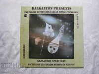 VNA 12776 - Balkanton presents the magic of Bulgarian folk music 2