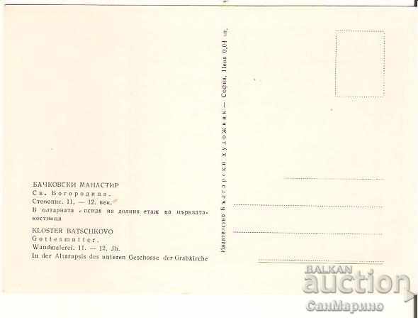 Map Bulgaria Bachkovo Monastery Fresco * with price 0.90 BGN | € 0.46 Map Bulgaria Bachkovo Monastery Fresco * with price 0.90 BGN | € 0.46