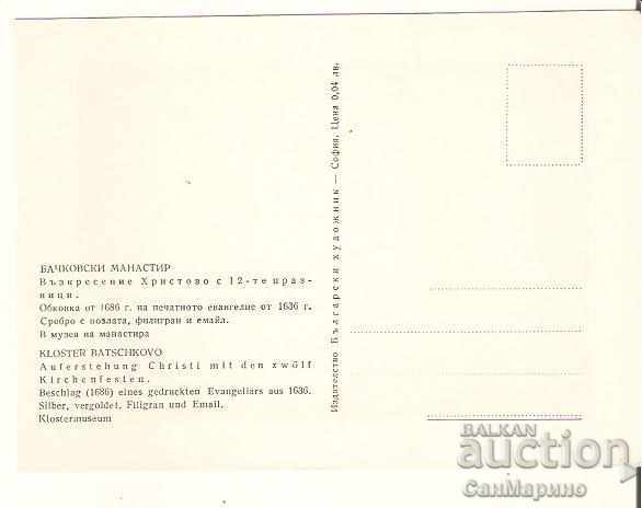 Card Bulgaria Bachkovo Monastery Obkov Gospel * with price 0.90 BGN | € 0.46 Card Bulgaria Bachkovo Monastery Obkov Gospel * with price 0.90 BGN | € 0.46