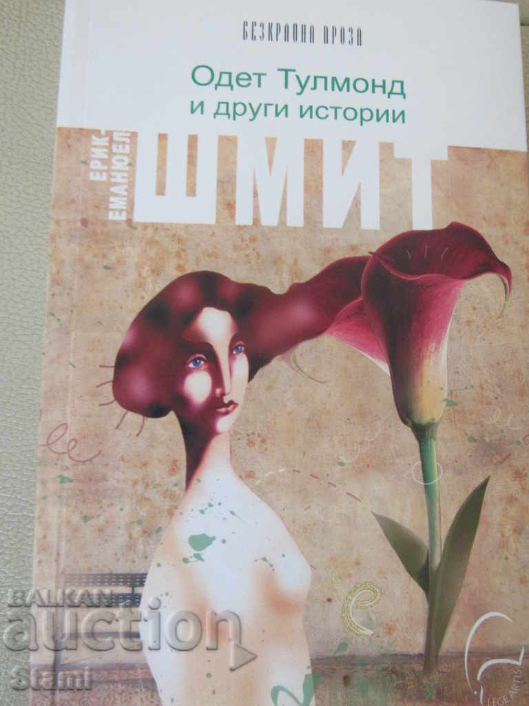 Auction Eric-Emanuel Schmidt - "Tullmond's Odes and Other Stories" Auction Eric-Emanuel Schmidt - "Tullmond's Odes and Other Stories"