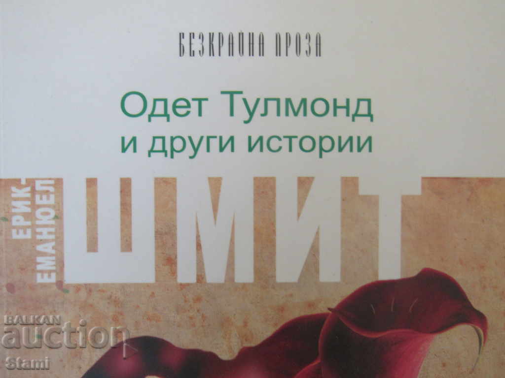 Delivery of Eric-Emanuel Schmidt - "Tullmond's Odes and Other Stories" Delivery of Eric-Emanuel Schmidt - "Tullmond's Odes and Other Stories"