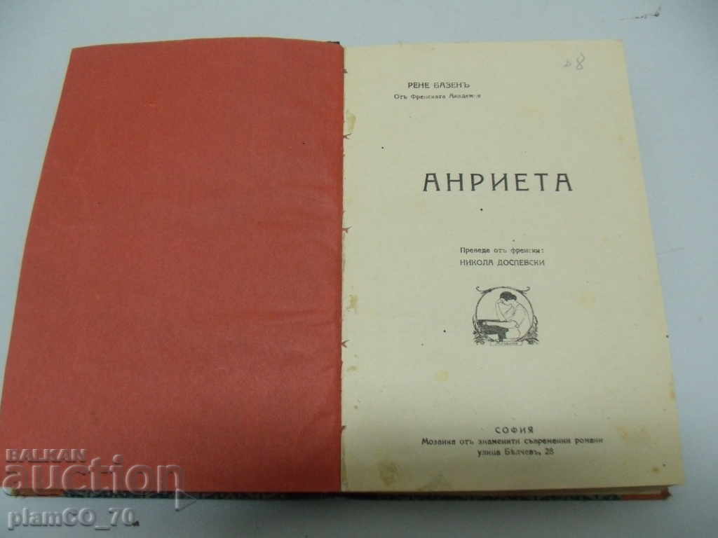 No. * 3779 Rene Bazen's old book "Anrieta" with price 5.00 BGN | € 2.56 No. * 3779 Rene Bazen's old book "Anrieta" with price 5.00 BGN | € 2.56