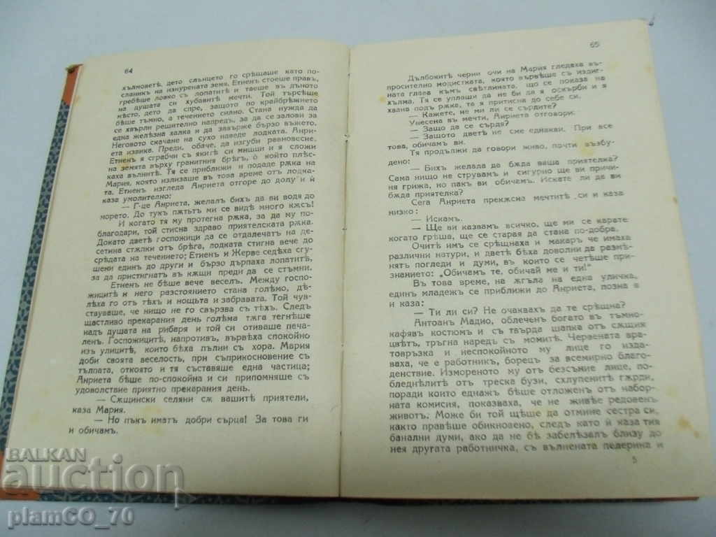 Auction No. * 3779 Rene Bazen's old book "Anrieta" Auction No. * 3779 Rene Bazen's old book "Anrieta"