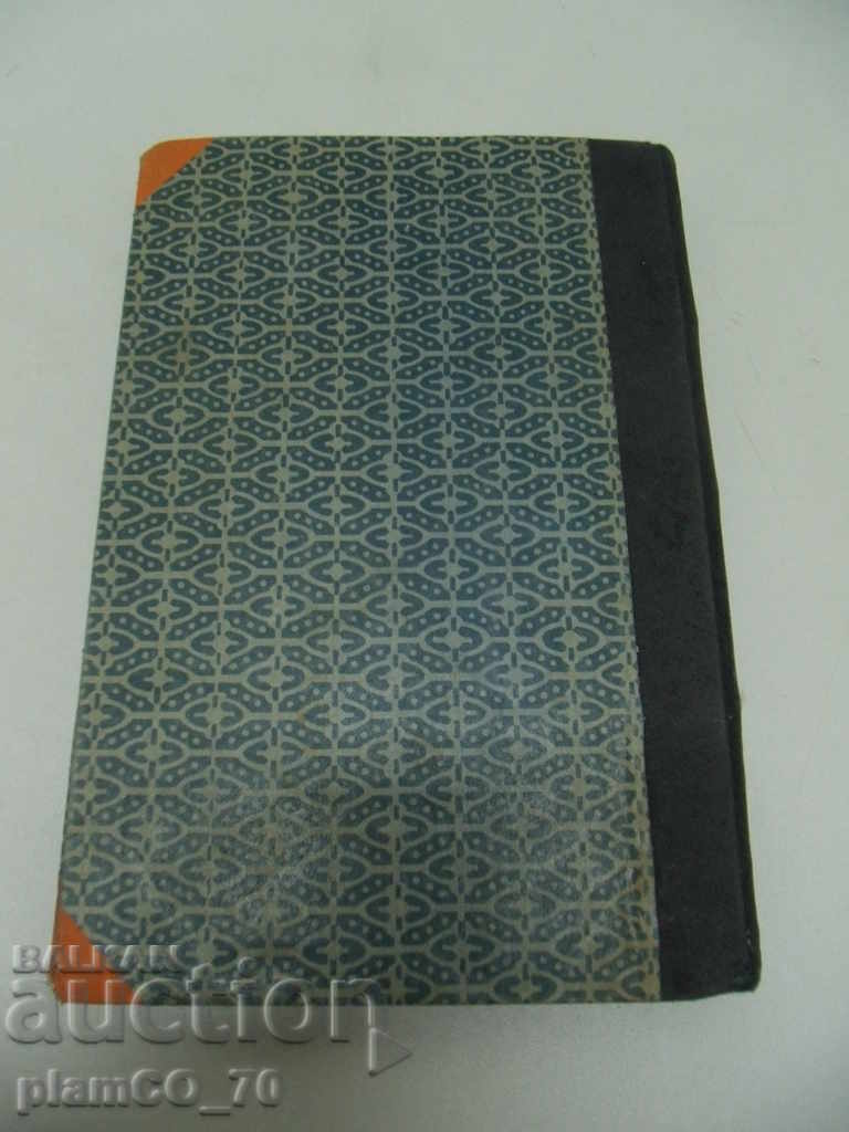 Delivery of No. * 3779 Rene Bazen's old book "Anrieta" Delivery of No. * 3779 Rene Bazen's old book "Anrieta"