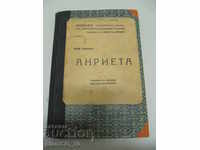 No. * 3779 Rene Bazen's old book "Anrieta"