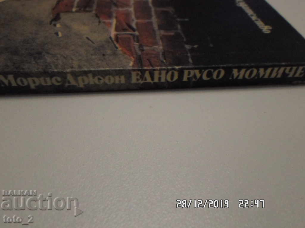 Auction A RUSSIAN GIRL-MORIS DRUON Auction A RUSSIAN GIRL-MORIS DRUON