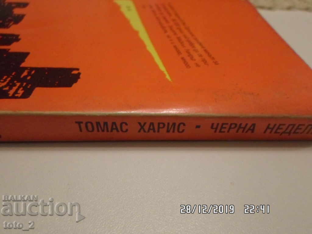 Auction BLACK SUNDAY - THOMAS HARRIS Auction BLACK SUNDAY - THOMAS HARRIS