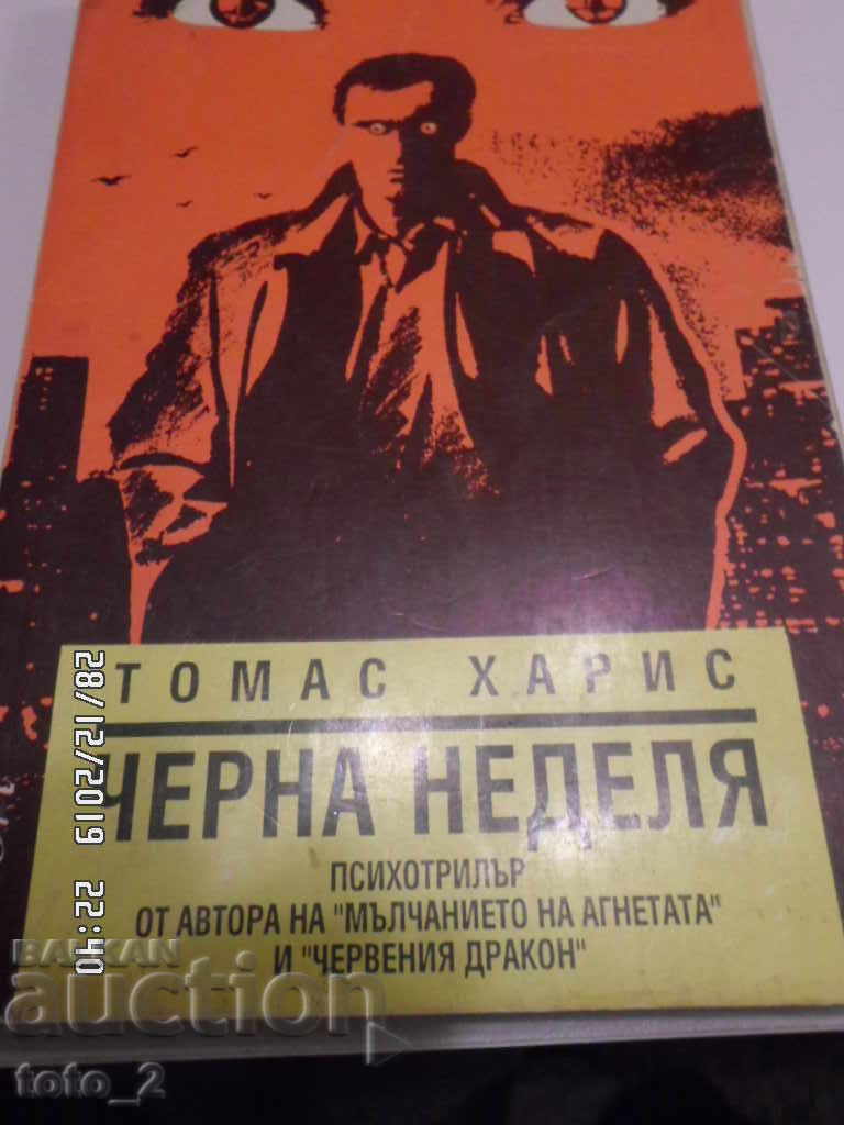 ΜΑΥΡΗ ΚΥΡΙΑΚΗ - THOMAS HARRIS