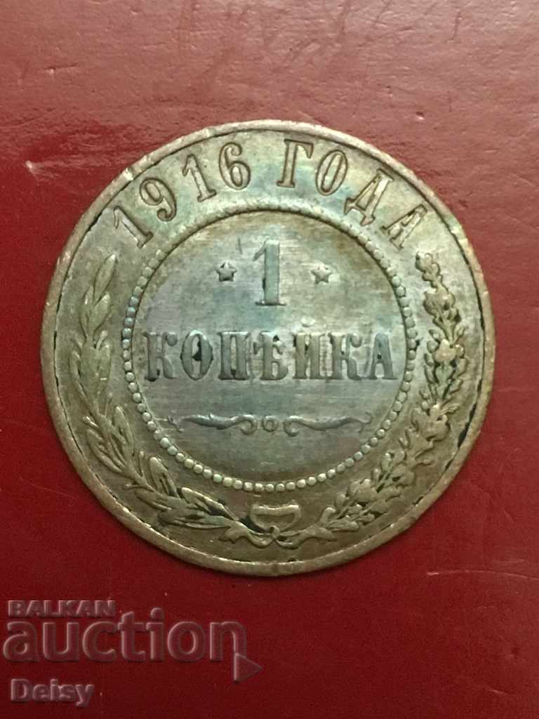 Russia 1 penny 1916 (2)