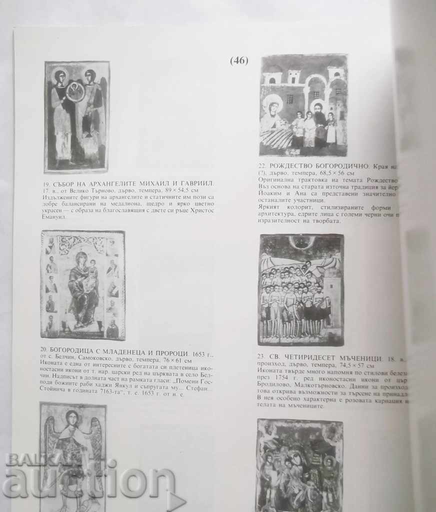 Delivery of 24 Crypto Icons - Kostadinka Paskaleva 1987