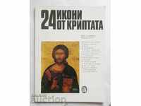 24 икони от Криптата - Костадинка Паскалева 1987 г.