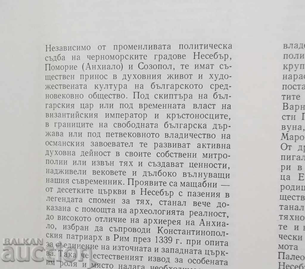 24 icons from Nessebar - Kostadinka Paskaleva 1985. with price 25.00 BGN | € 12.78 24 icons from Nessebar - Kostadinka Paskaleva 1985. with price 25.00 BGN | € 12.78