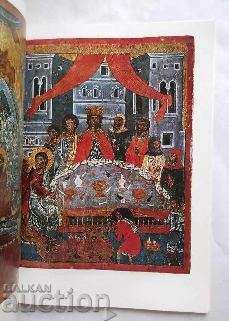 Auction 24 icons from Nessebar - Kostadinka Paskaleva 1985. Auction 24 icons from Nessebar - Kostadinka Paskaleva 1985.