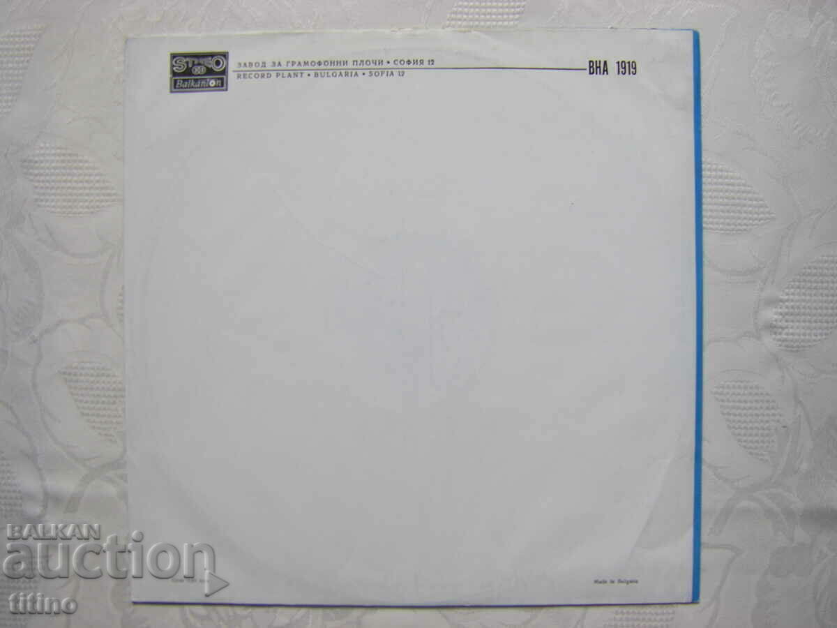 Delivery of BNA 1919 - Dimitar Stoykov - Accordion Delivery of BNA 1919 - Dimitar Stoykov - Accordion