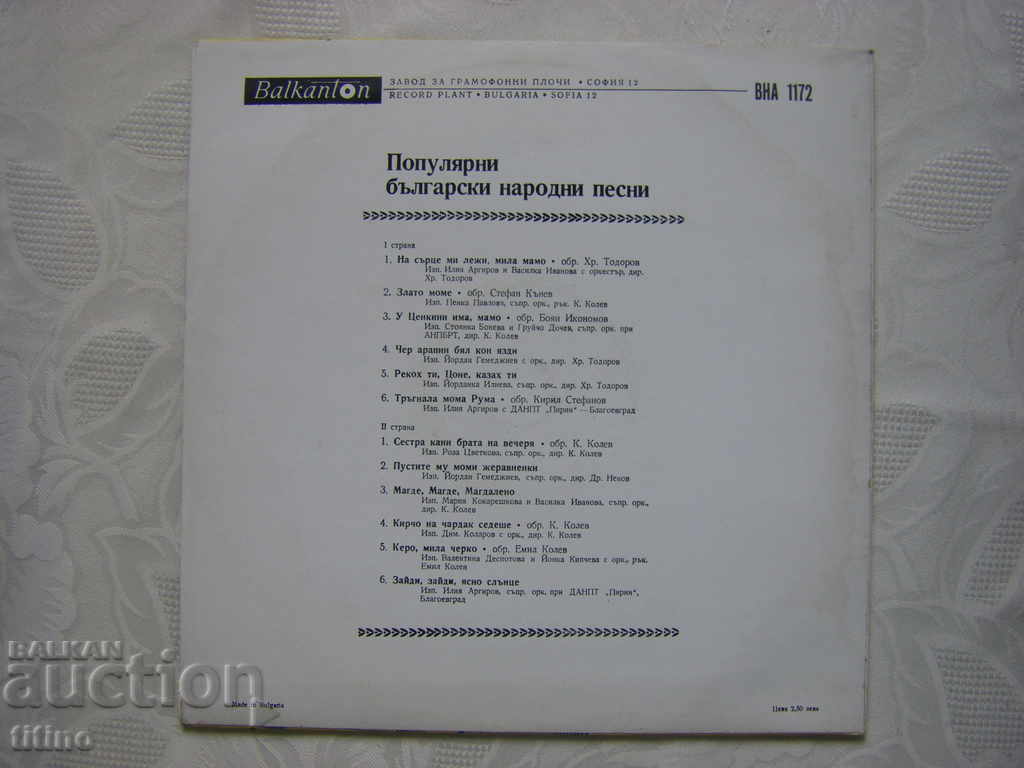 Delivery of VNA 1172 - Popular Bulgarian Folk Songs Delivery of VNA 1172 - Popular Bulgarian Folk Songs