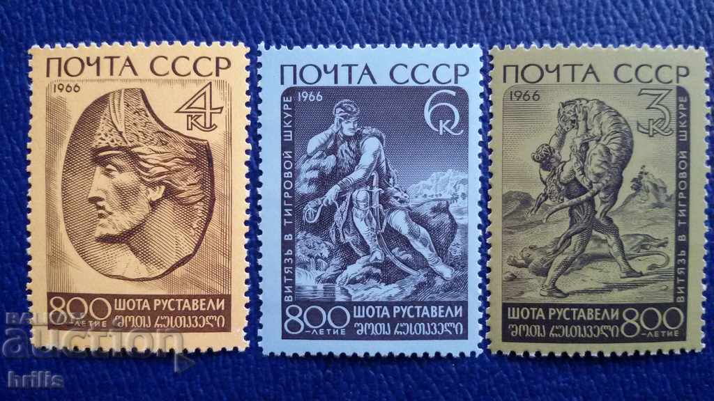 USSR 1966 - SLASTY DESTROY 800 AD BIRTH