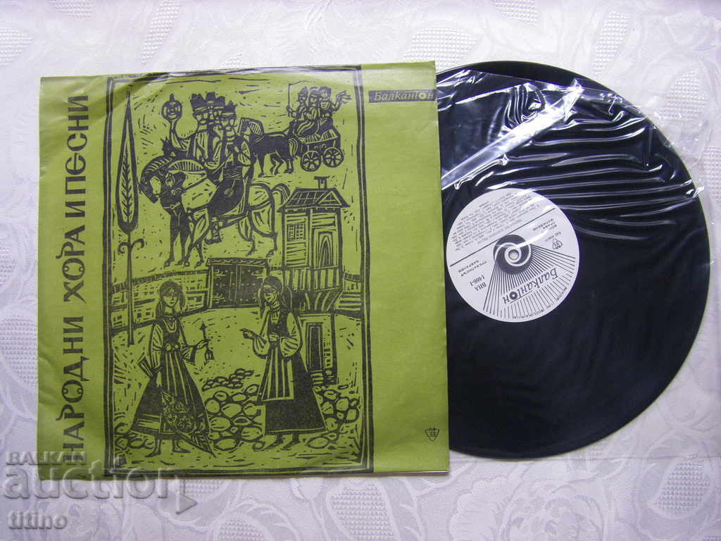 VNA 1466 - Folk songs and songs with price 40.00 BGN | € 20.45 VNA 1466 - Folk songs and songs with price 40.00 BGN | € 20.45