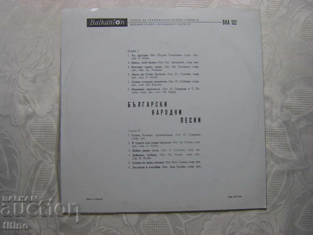 Auction VNA 132 - Bulgarian Folk Songs Auction VNA 132 - Bulgarian Folk Songs