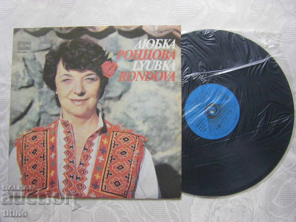 VNA 12003 - Lyubka Rondova - cântece Pirin cu preț € 15.00 | 29.34 BGN VNA 12003 - Lyubka Rondova - cântece Pirin cu preț € 15.00 | 29.34 BGN