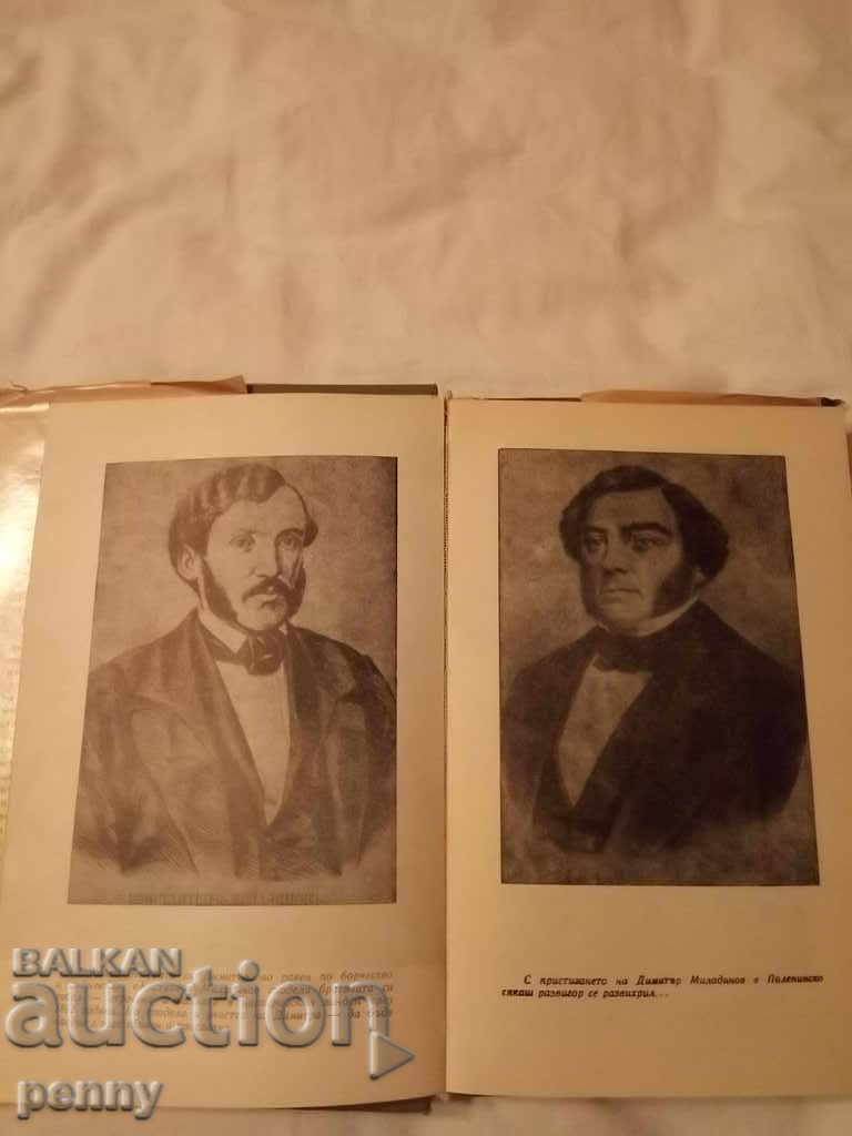 Auction Father's Land - Hristo Bryzitsov Auction Father's Land - Hristo Bryzitsov