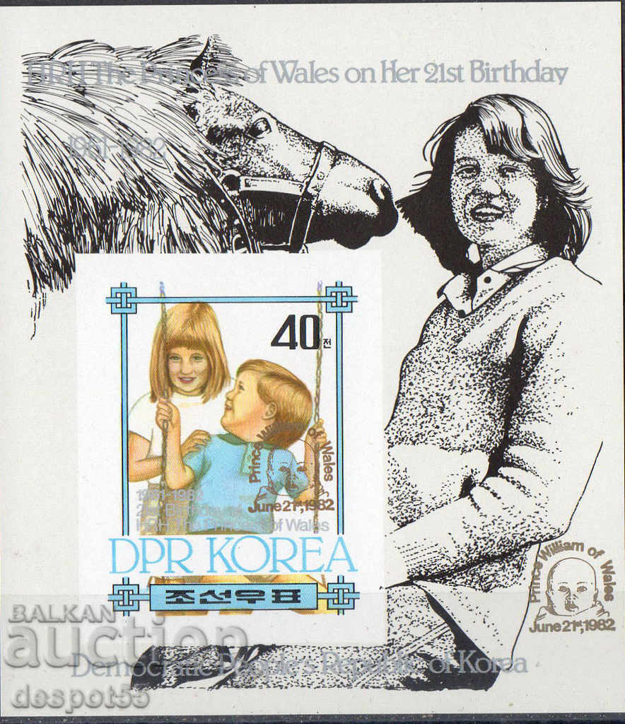 1982. Κορέα. Τα γενέθλια της Ντίνα, Πριγκίπισσα της Ουαλίας.