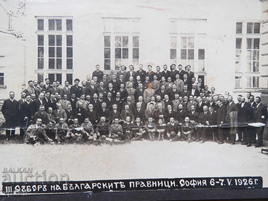 FOTO VECHE - CARTON - MARE - 0327 cu preț 39.99 BGN | € 20.45