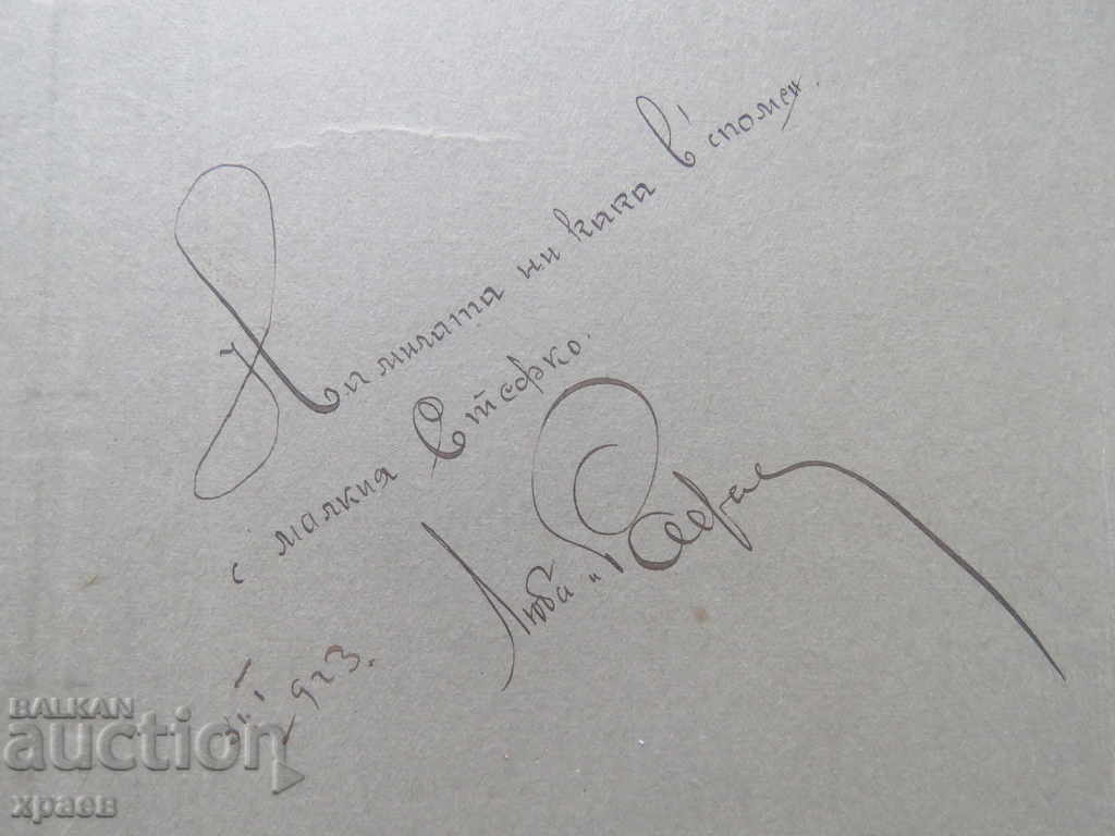 Delivery of OLD PHOTO - CARDBOARD - LARGE - SISAGYAN - DOBRICH - 0328 Delivery of OLD PHOTO - CARDBOARD - LARGE - SISAGYAN - DOBRICH - 0328