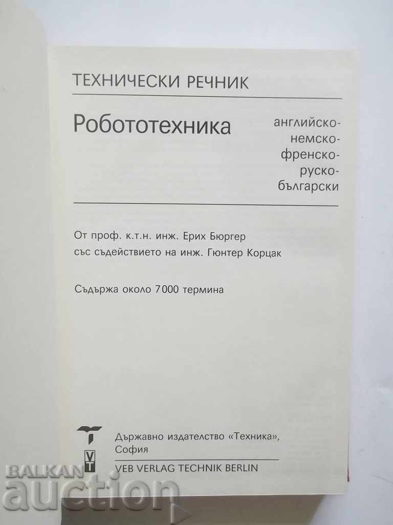 Technical Dictionary: Robotics - Erich Burger 1989 with price 15.00 BGN | € 7.67 Technical Dictionary: Robotics - Erich Burger 1989 with price 15.00 BGN | € 7.67