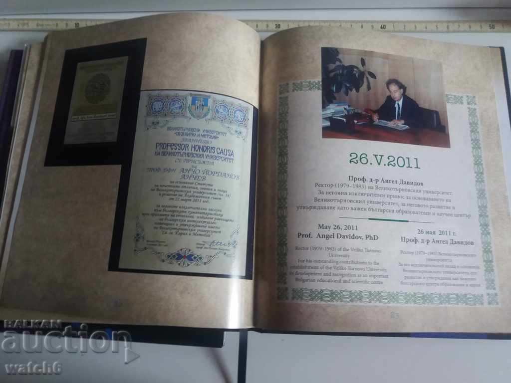 Licitație Doctori de onoare ai Universității Veliko Turnovo - 2 cărți Licitație Doctori de onoare ai Universității Veliko Turnovo - 2 cărți